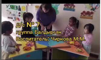 «Балдырған» тобы