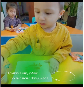 Группа "Балдырған"