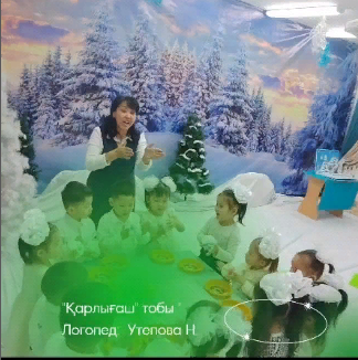 "Қарлығаш" тобы Логопед: Утепова Н. ❄ Ашық көрнекі іс-шара