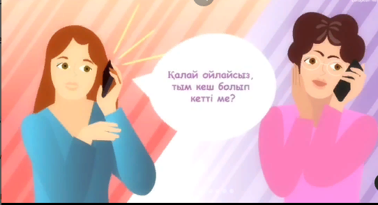 Вакцинация туралы ақпарат