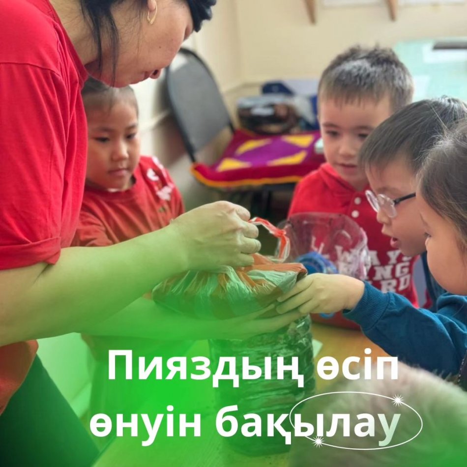 "Шұғыла" тобы Тәрбиеші: Есжанова Қ.