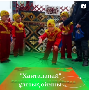 "Ханталапай" ұлттық ойыны