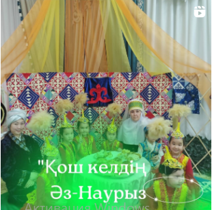 "Қош келдің Әз-Наурыз" ертеңгілігі