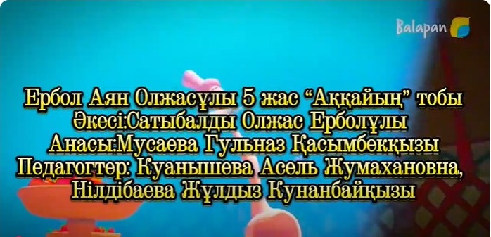 Республикалық байқау: "Шебер әке,өнерлі ана, еңбекқор бала"