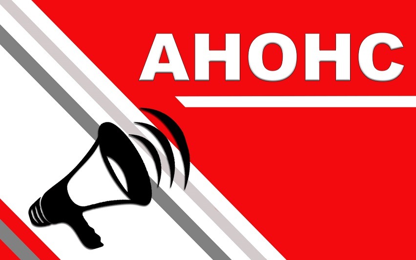 Сыбайлас жемқорлық тәуекелдеріне ішкі талдау жүргізу туралы хабарландыру