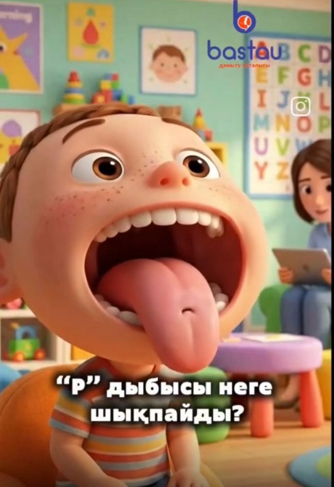 Логопед кеңесі